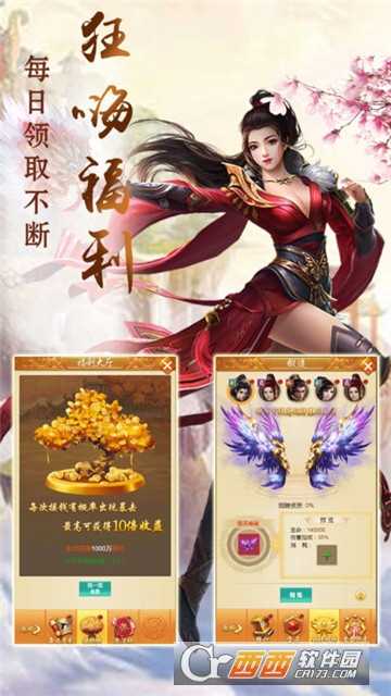 天剑魔神录应用宝版