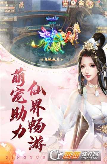武侠风雨变态版