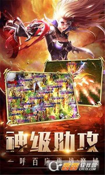 雷鸣大陆之魔狱奇迹小米版