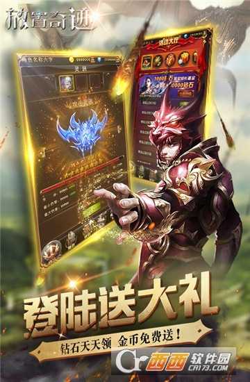 放置奇迹变态版
