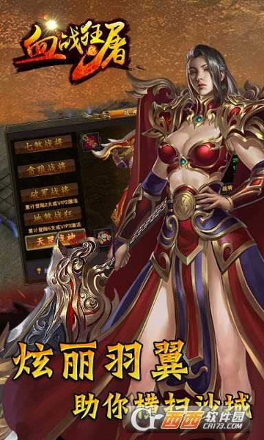 血战狂屠变态版