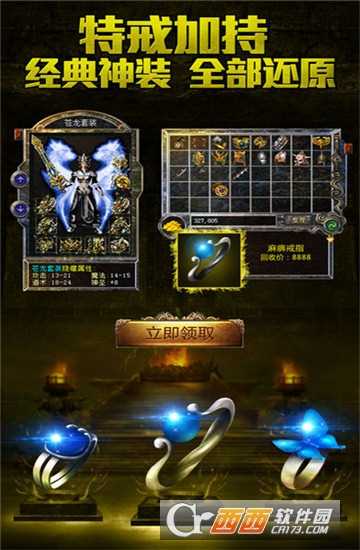 小志传奇变态版