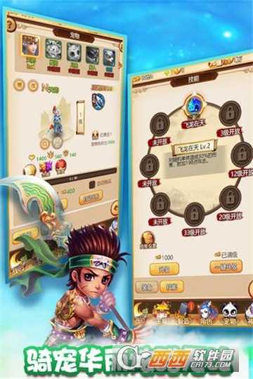 天命西游OL小米版