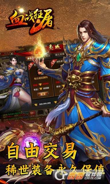 血战狂屠九游版