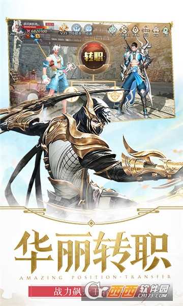 剑与约契华为版