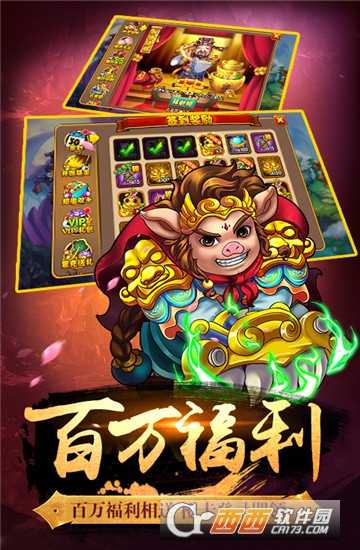 口袋西游星耀版