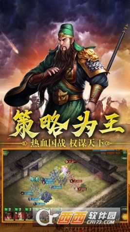 战千雄OL小米版