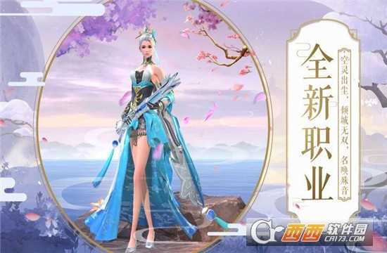 梦幻天剑九游版