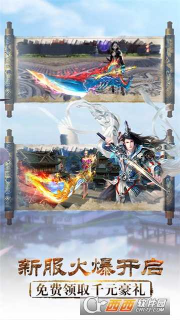 剑决苍穹BT变态版