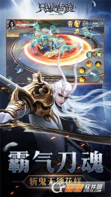 只狼传说BT变态版