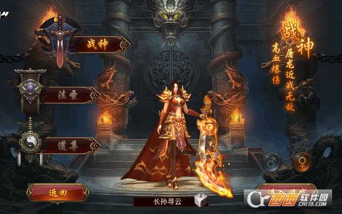 九天传奇之赤血屠城变态版