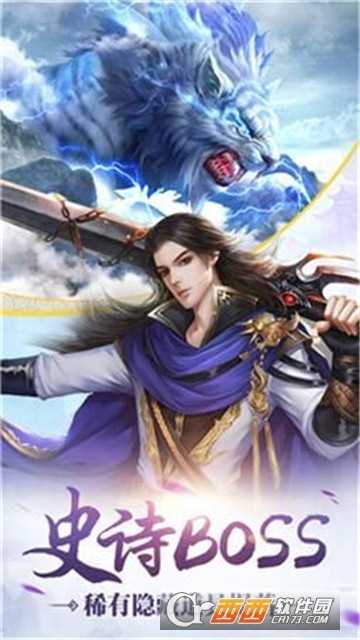 仙缘世界应用宝版