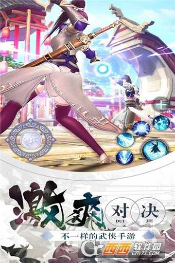 梦幻神界传腾讯版