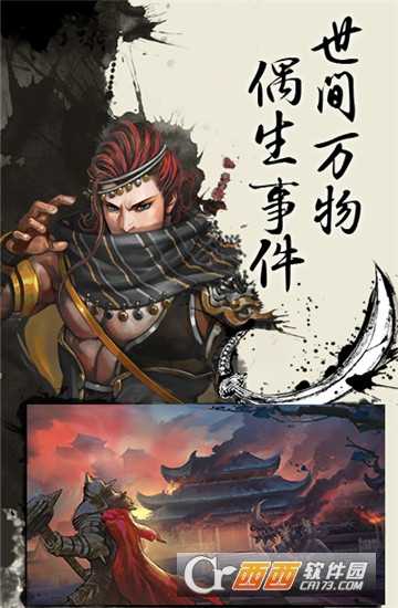 莽荒轩辕录变态版