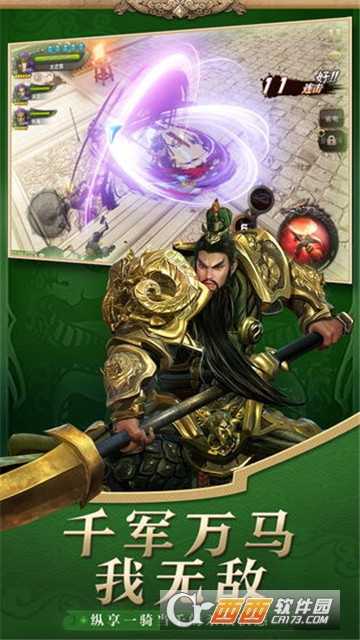 地下城三国BT变态版