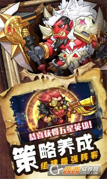 命运战歌放置军团