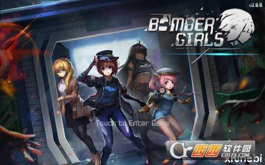 炸弹少女Bomber  Girls