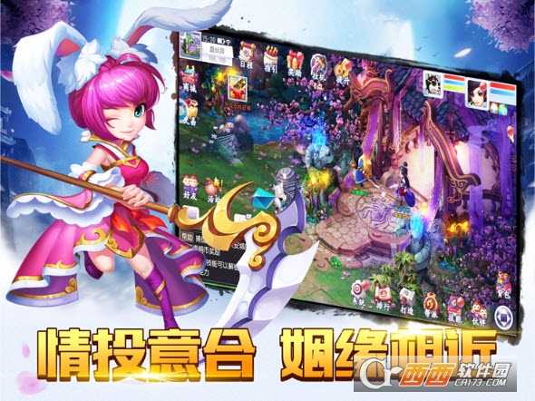 梦幻缥缈口袋版九游版