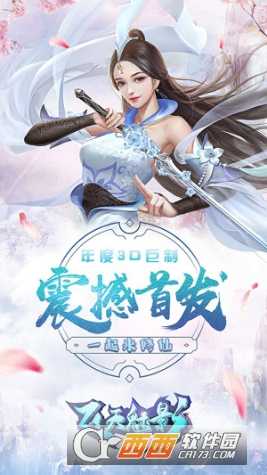 飞天魅影小米版