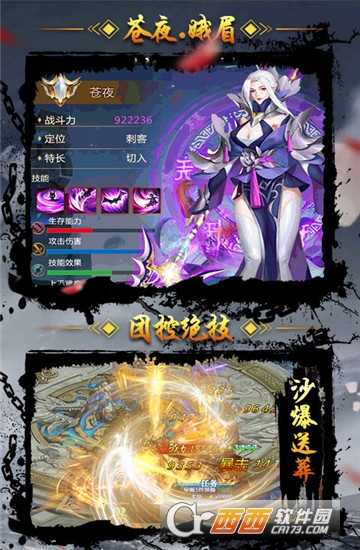 不朽仙途飞升版