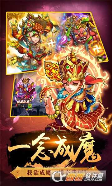 口袋西游折扣版