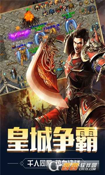 热血巅峰BT变态版