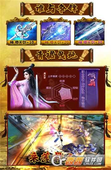 倚剑江湖变态版