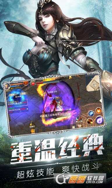 天使之剑海量版