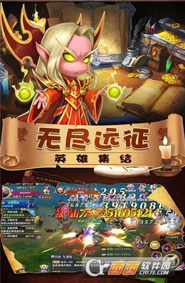 魔兽无尽远征无限版