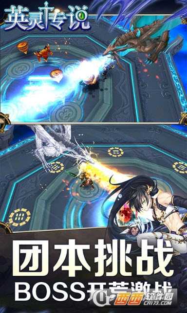 英灵传说满v版