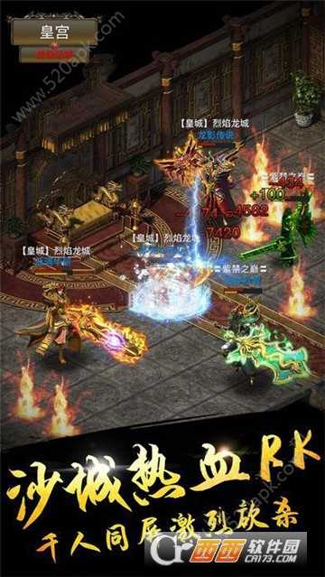 弑天传奇九游版