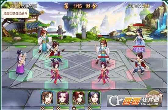 侠道风云录