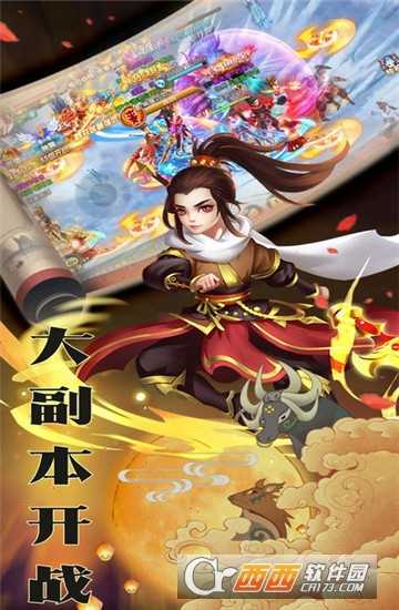 侠道风云录变态版