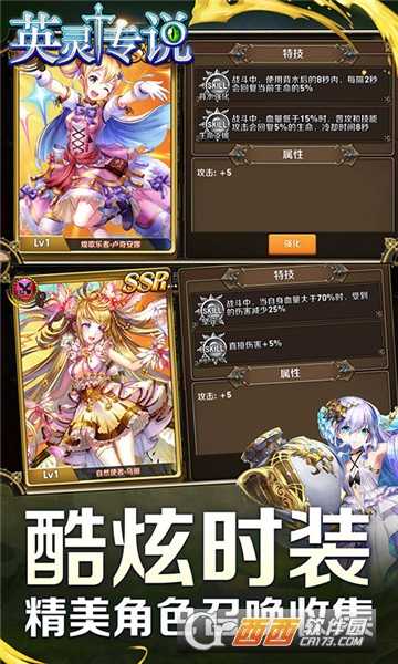 英灵传说折扣版
