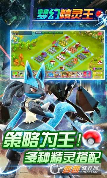 梦幻精灵王变态版