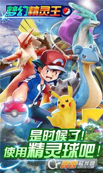 梦幻精灵王星耀版