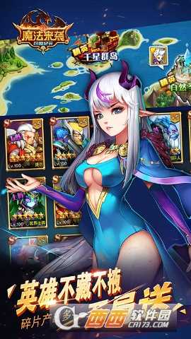 魔法来袭华为版