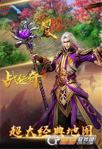 战传奇(传奇1.76)