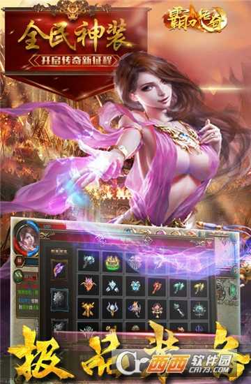 霸刀传奇无限版