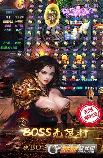 烈火战神海量版