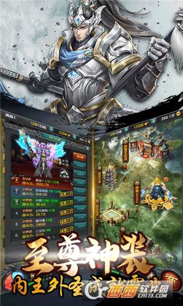 热血三国归来超V版