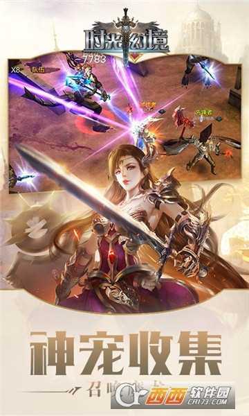 时光幻境华为版
