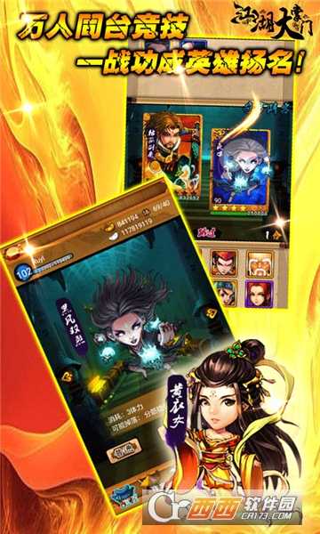 大笑武林华为版