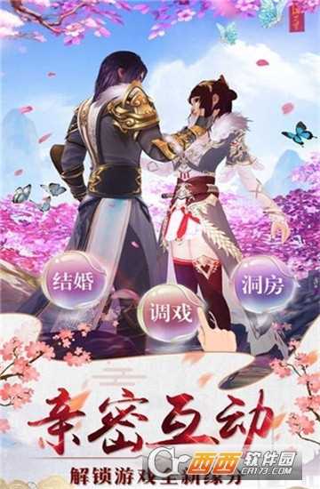永恒诛仙路 