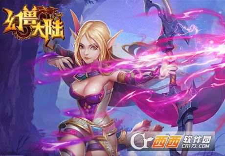 幻兽大陆果盘版