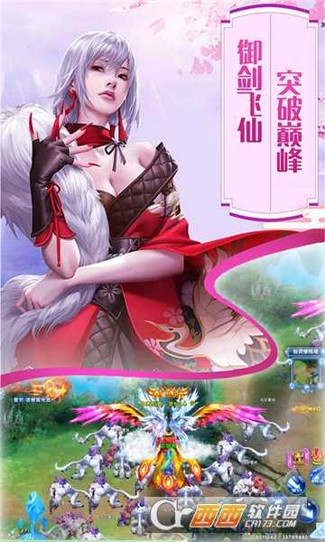 百恋成仙星耀版