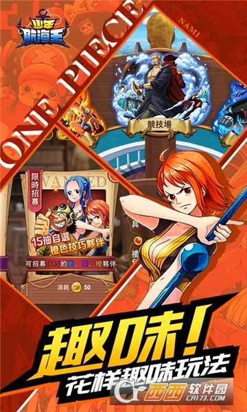 少年航海王折扣版