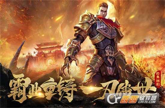 帝血战神高爆版