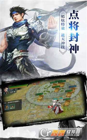 封神镇妖传百度版