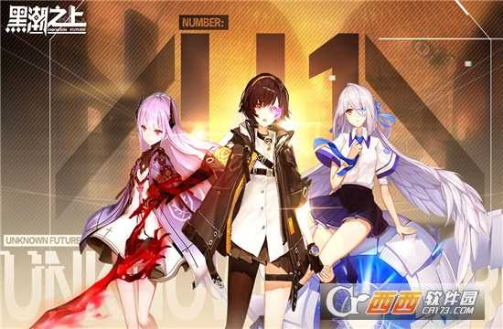 黑潮之上测试版